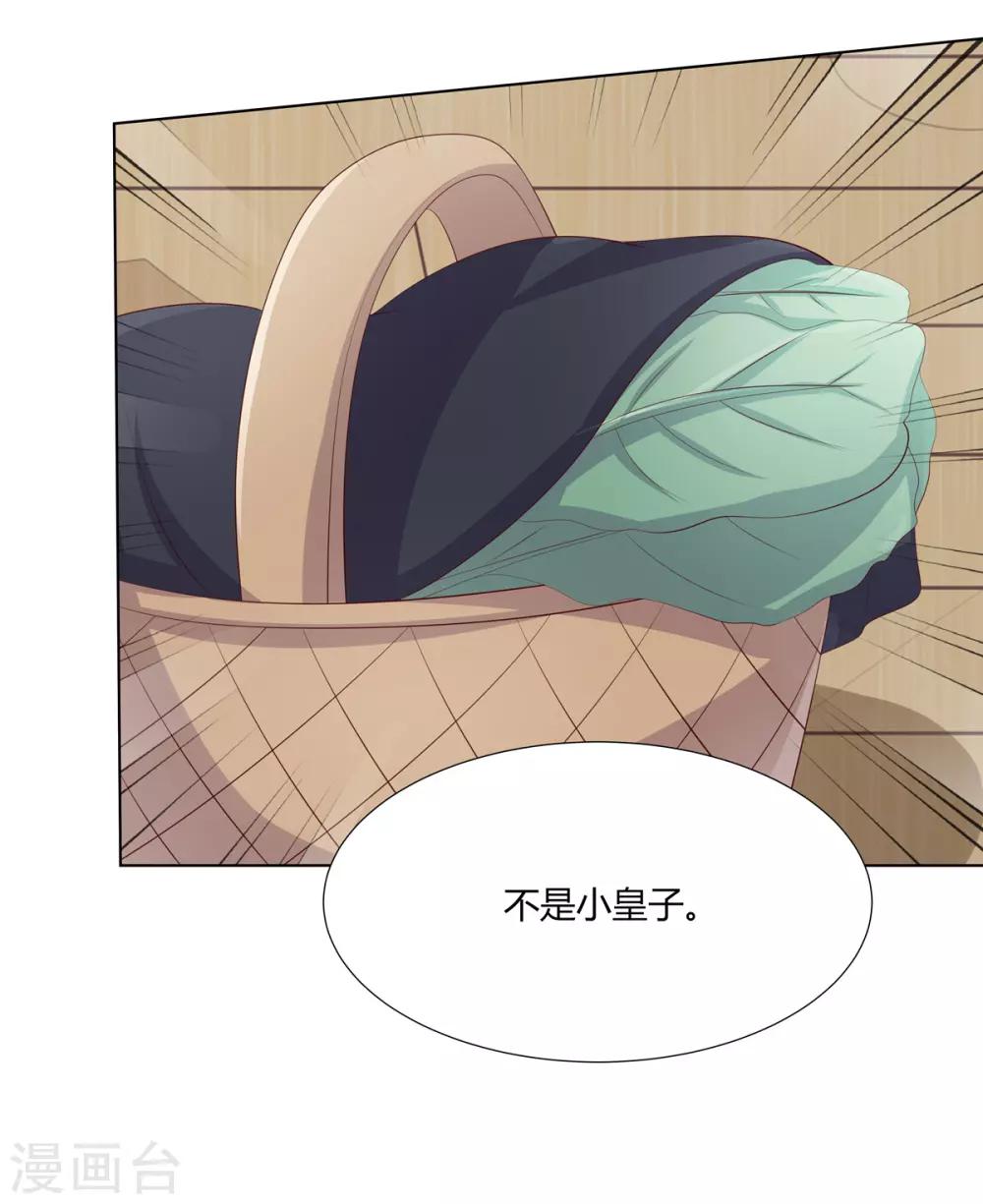 第2季63话 萧鸿被劫29