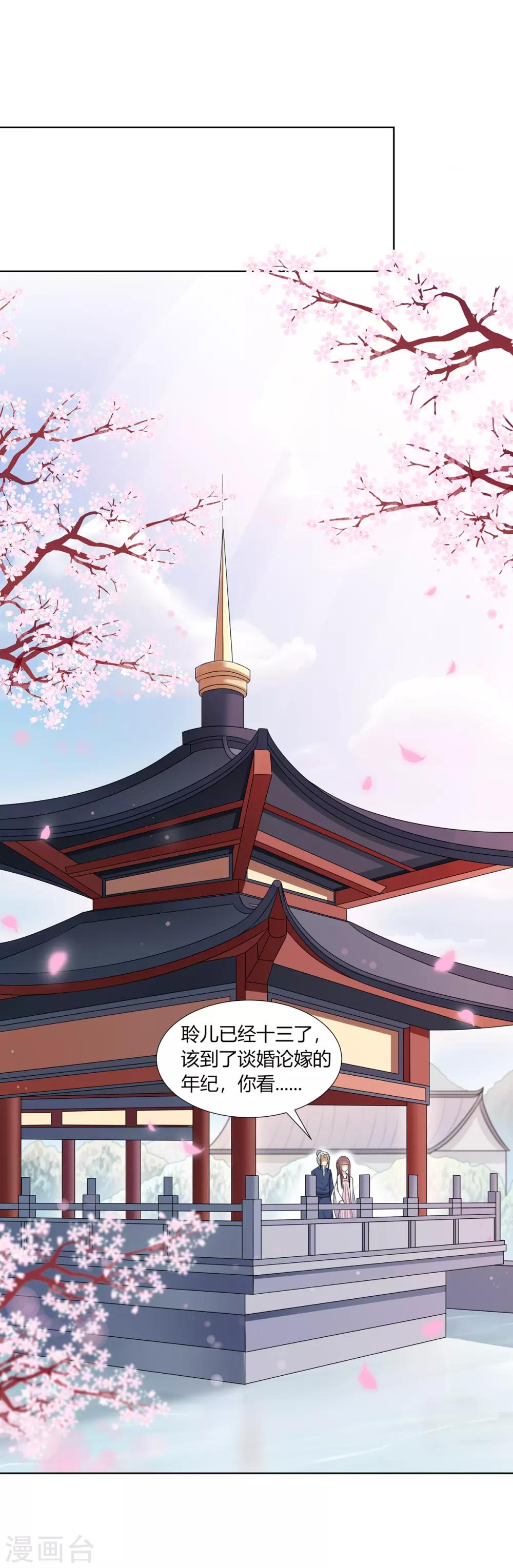 第3话 舍命试药救祖父6
