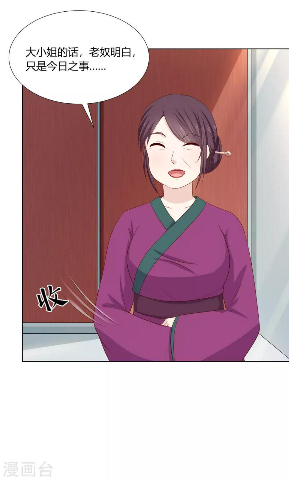 第11话 贪财奴婢急拦路21
