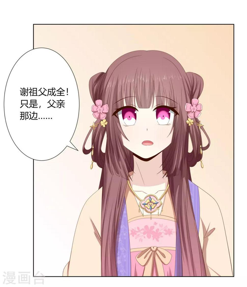 第2季28话 女扮男装25