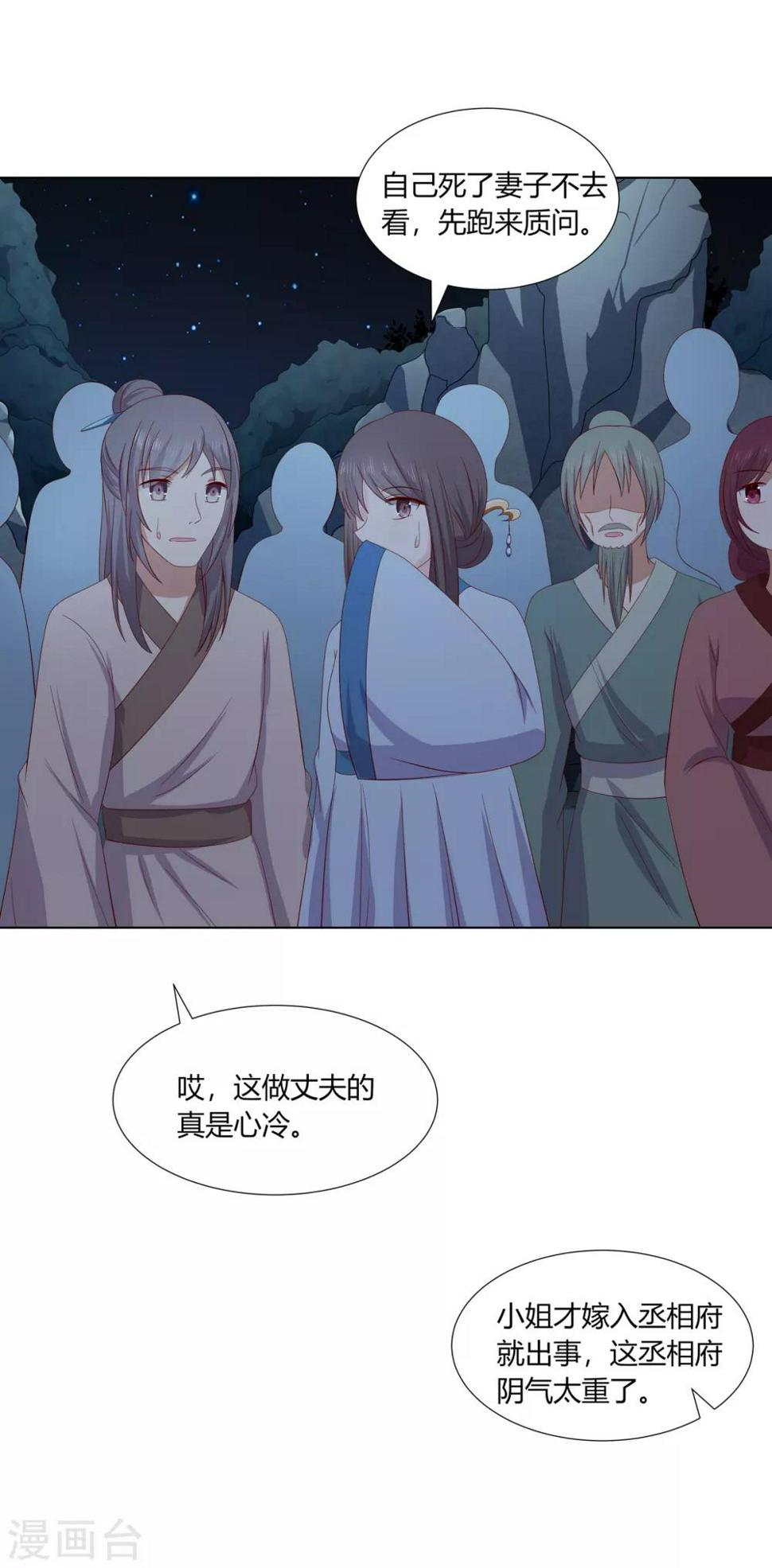 第2季8话 含烟身亡30