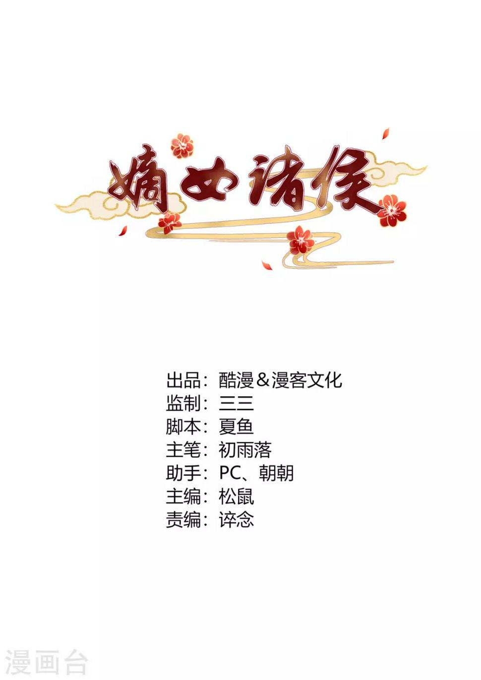 第26话 朝堂惊变惹争议0