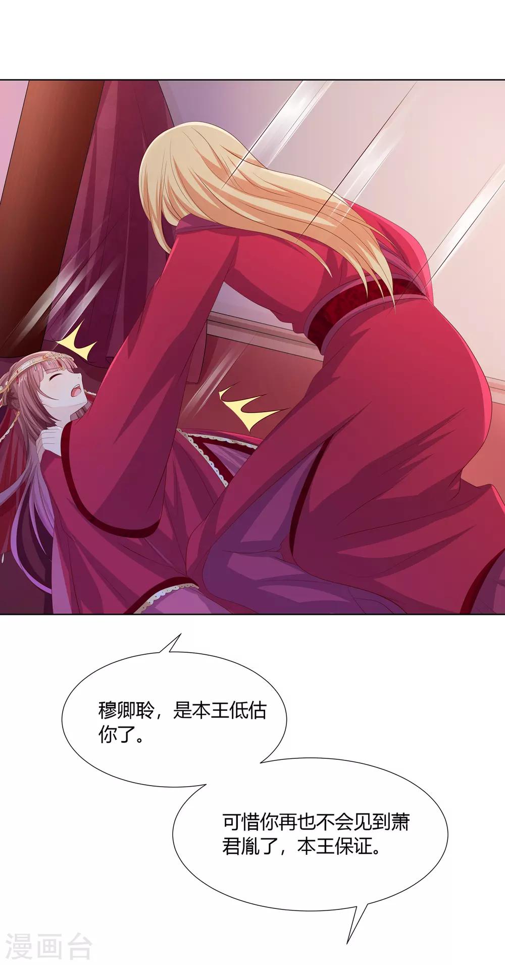 第2季53话 柔然梦尽10