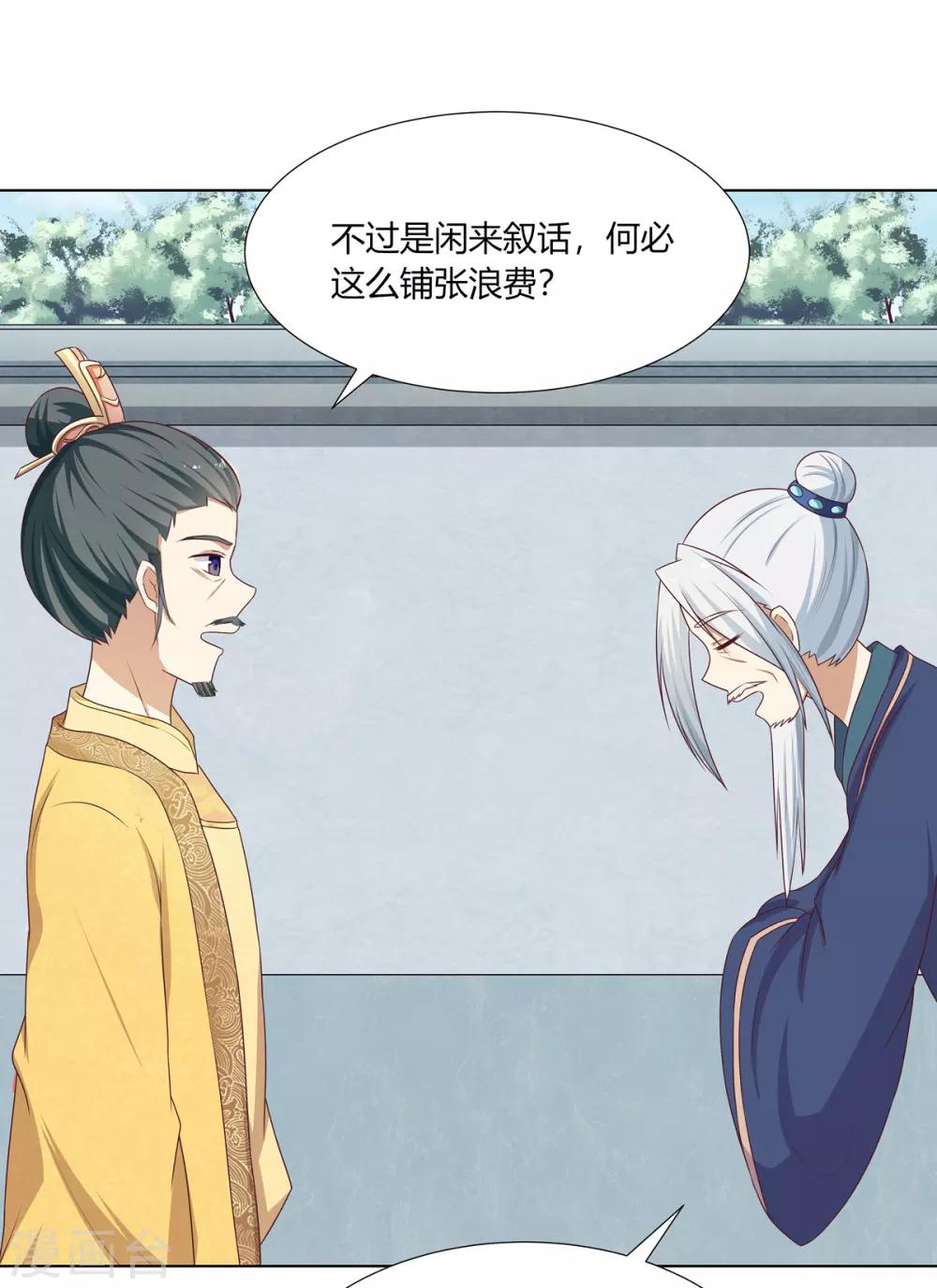 第15话 亲王入府是故人22