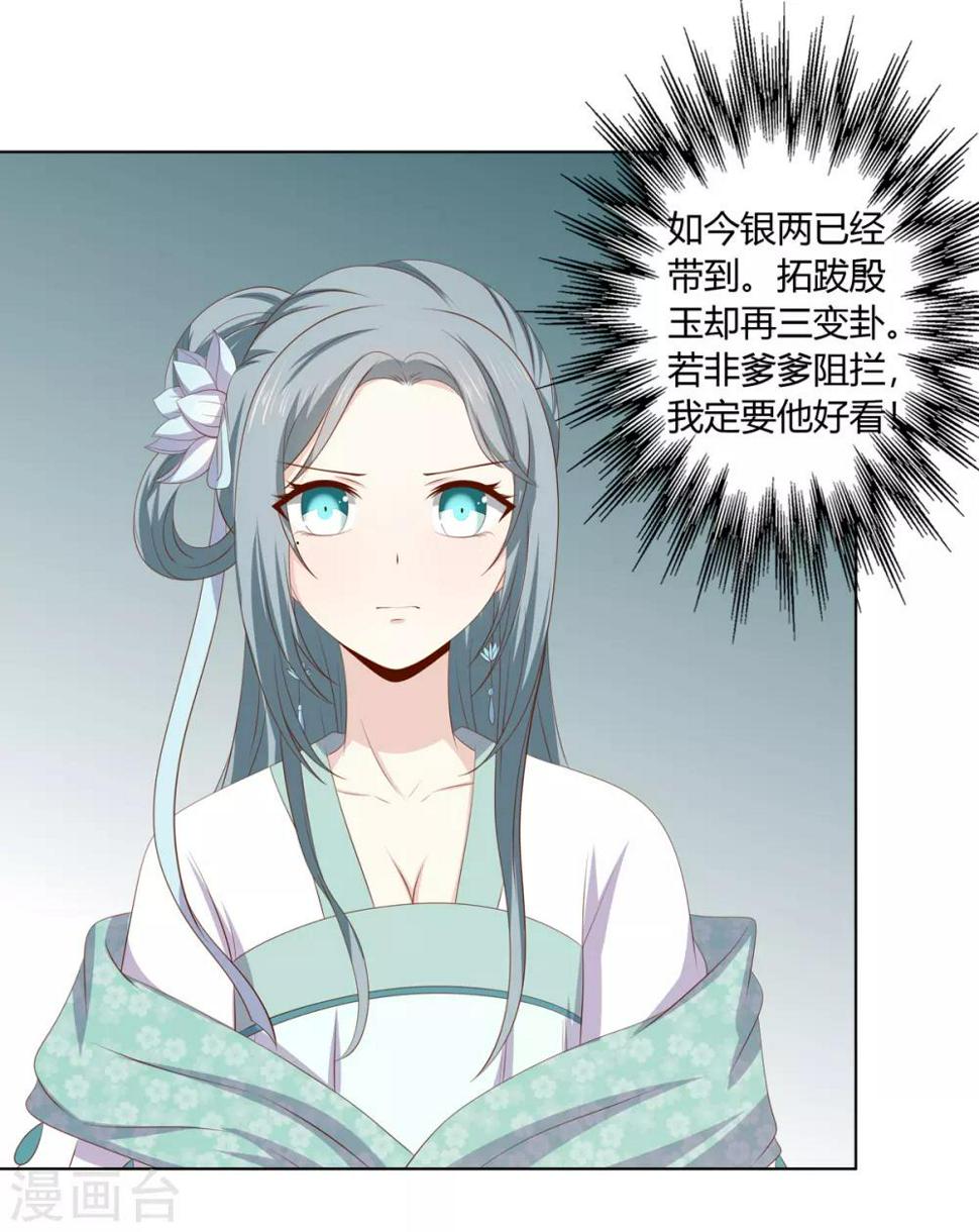 第2季34话 命悬一线9