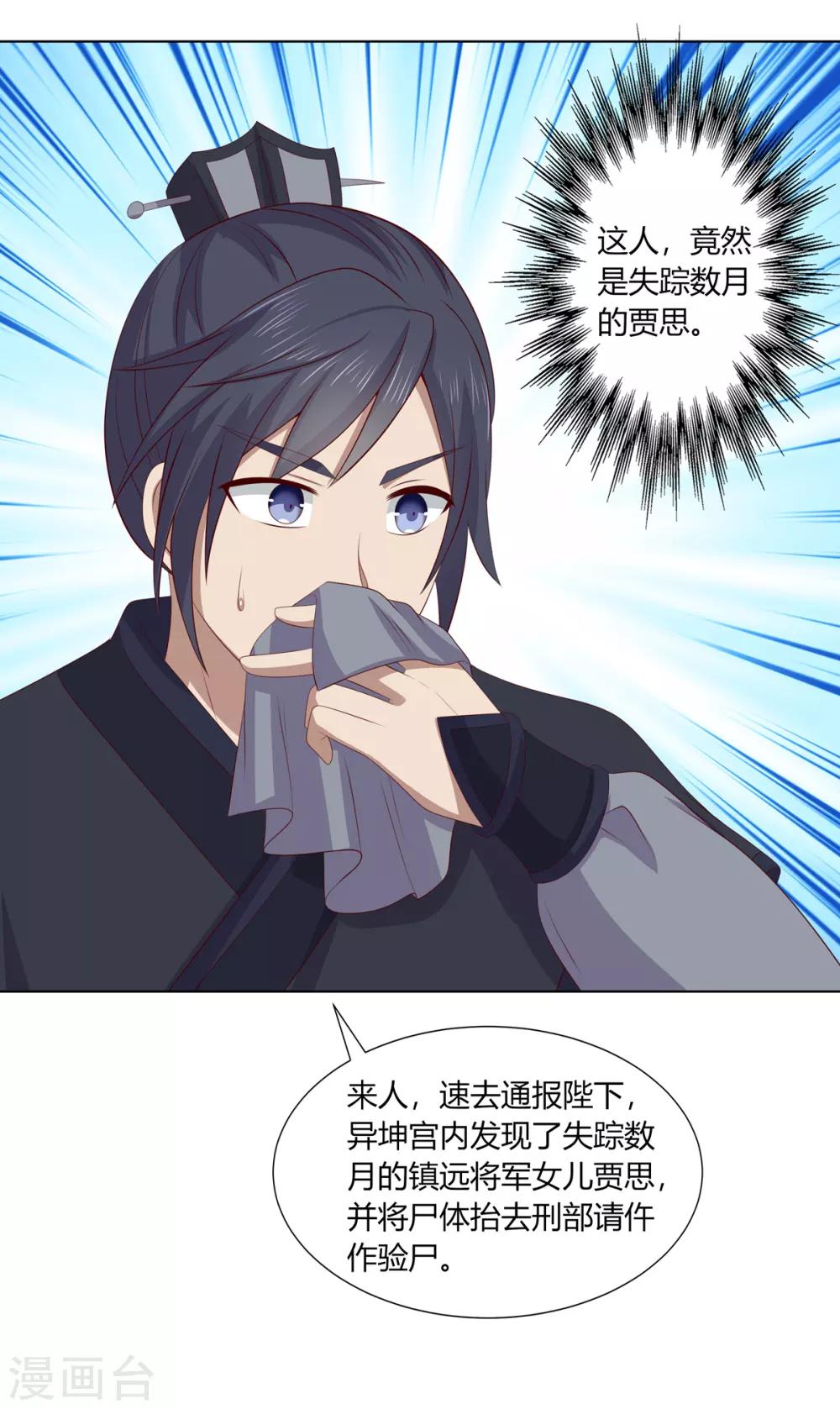 第2季58话 阴谋得逞14