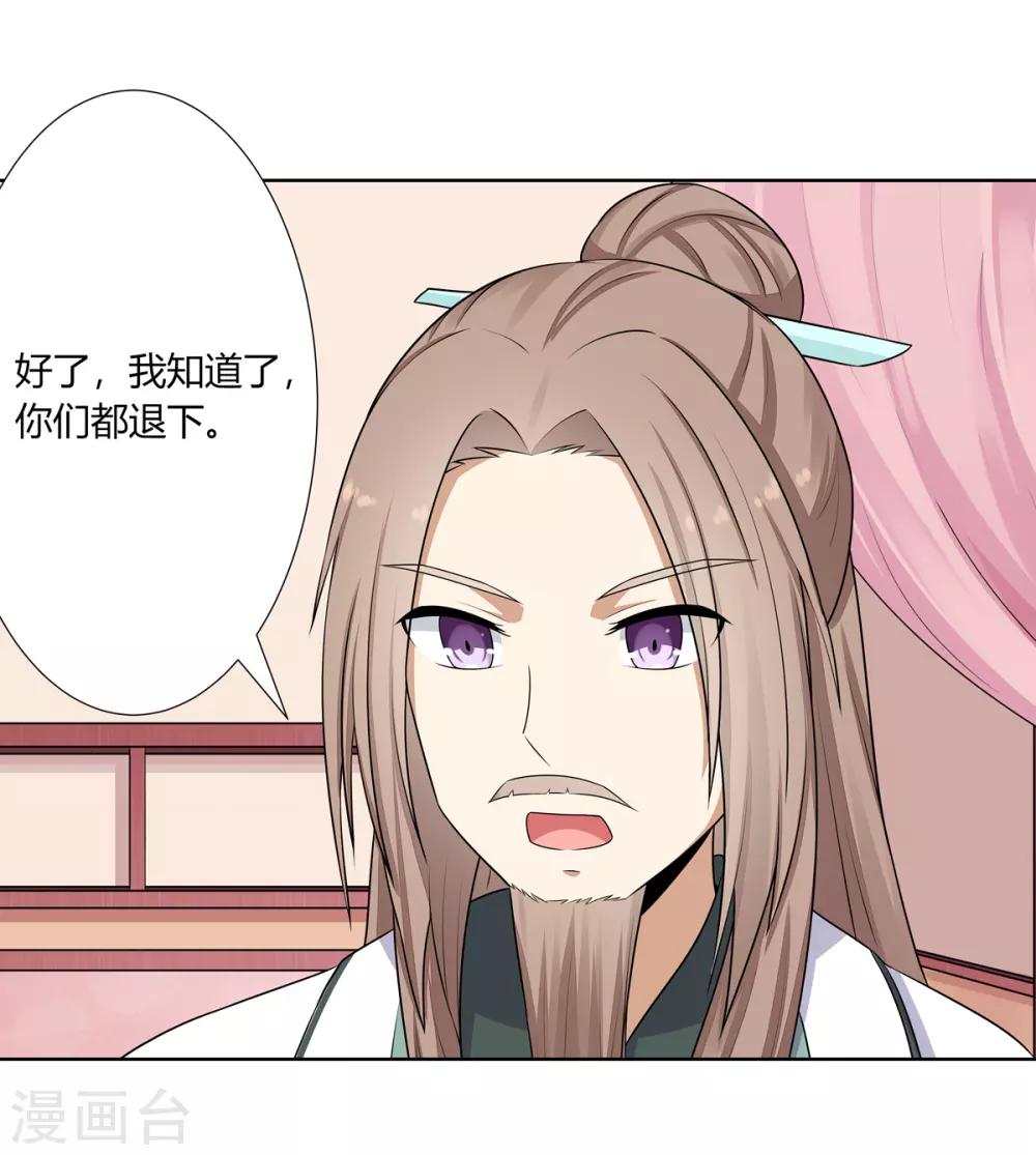 第4话 撕破伪装见真心49