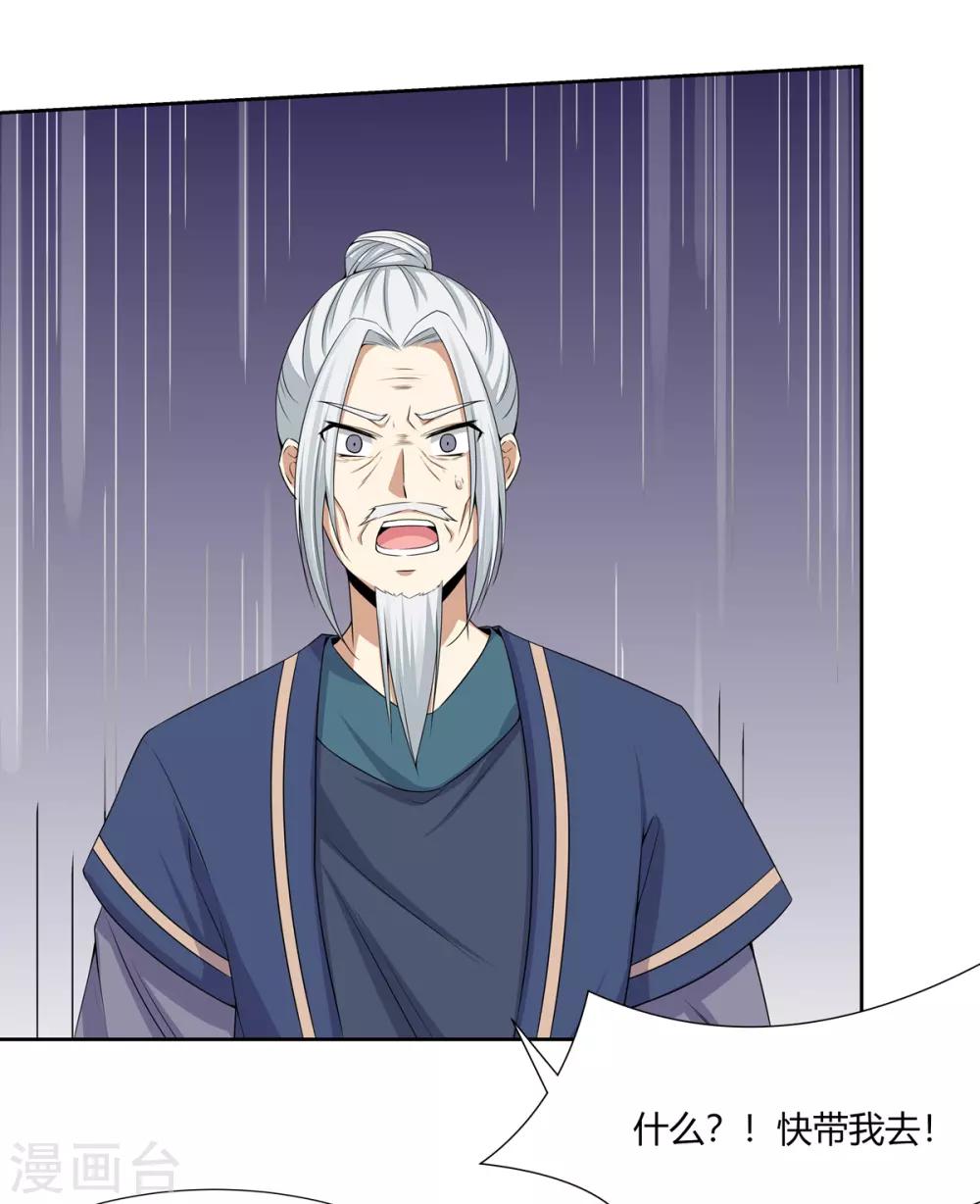 第4话 撕破伪装见真心7