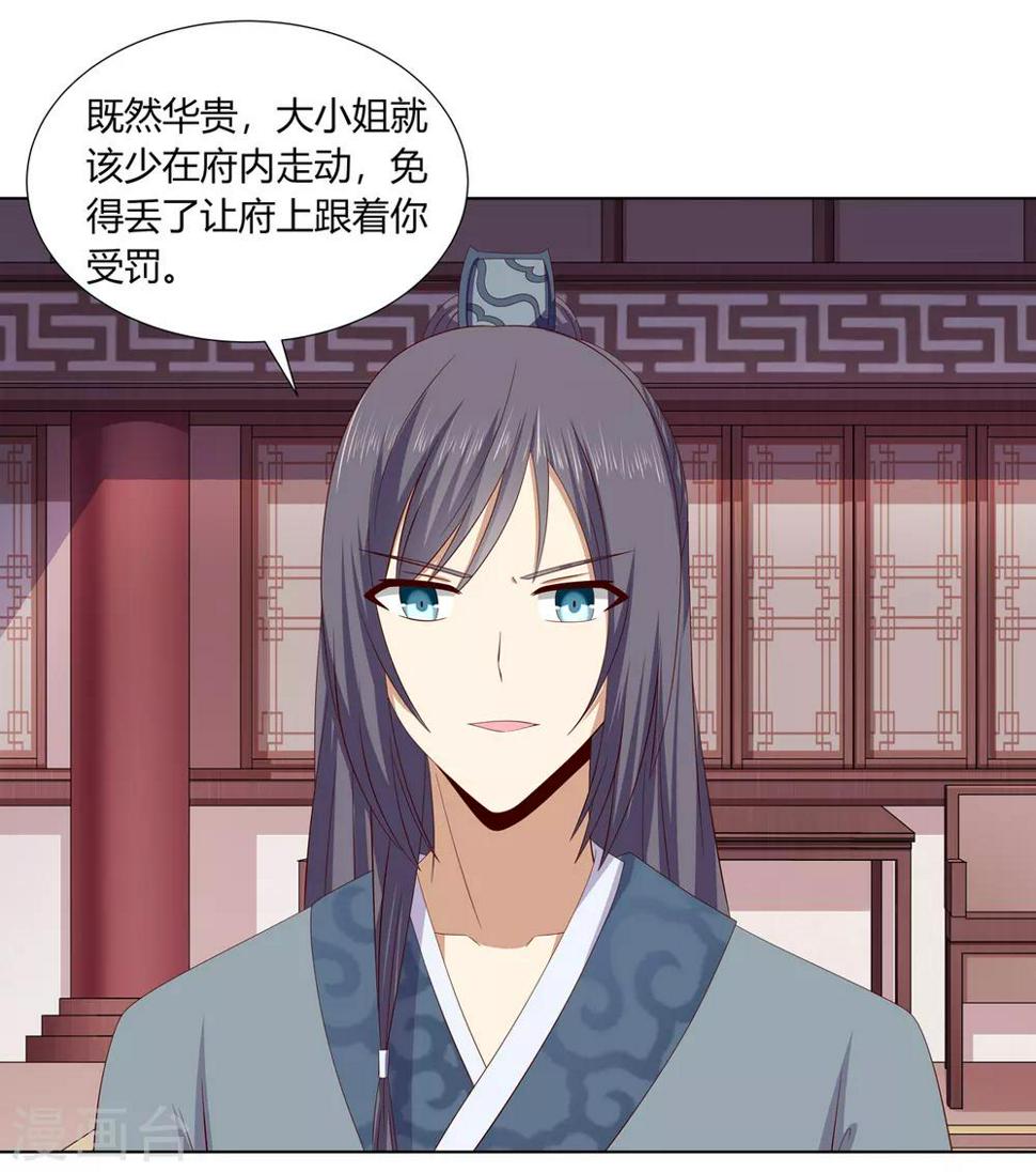 第2季17话 琉絮遇险3