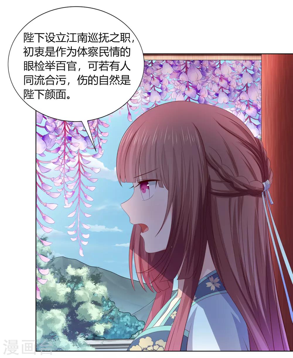第2季66话 圣前对峙1