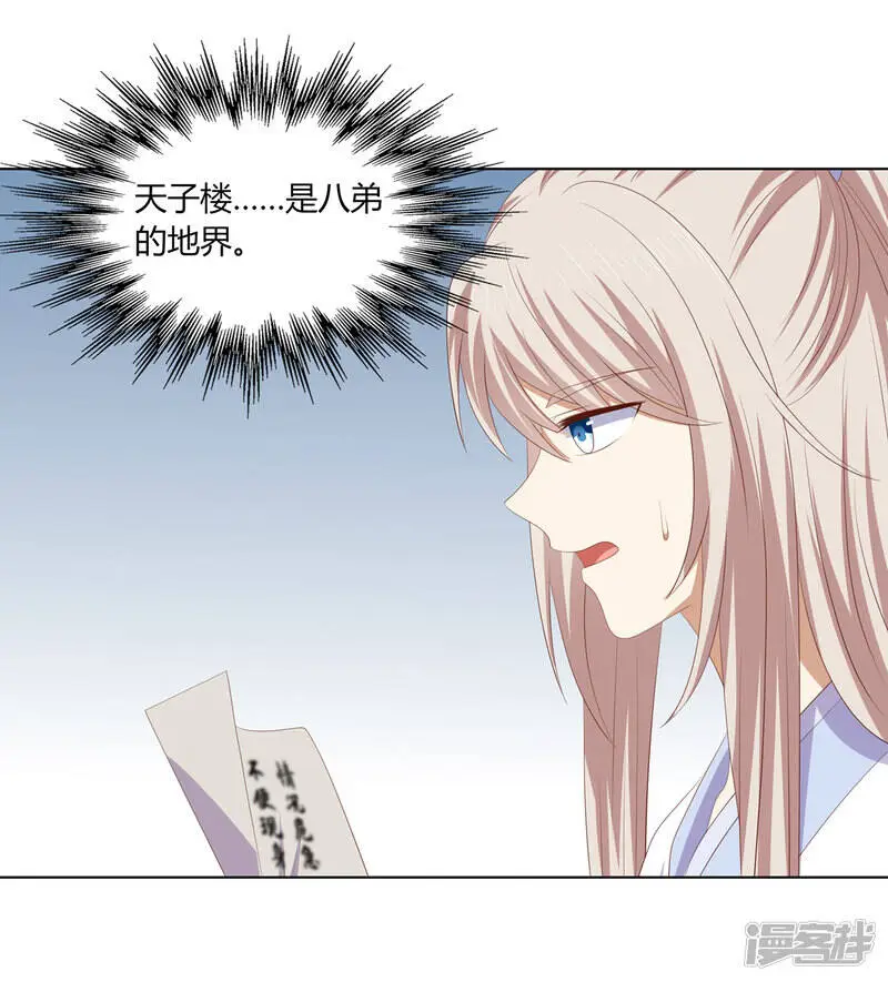 第2季88话 暗潮汹涌23