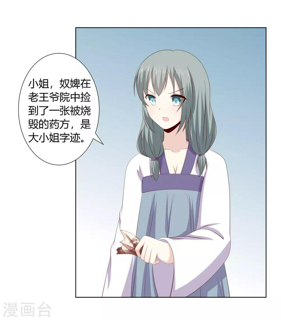 第2季47话 危难当头16