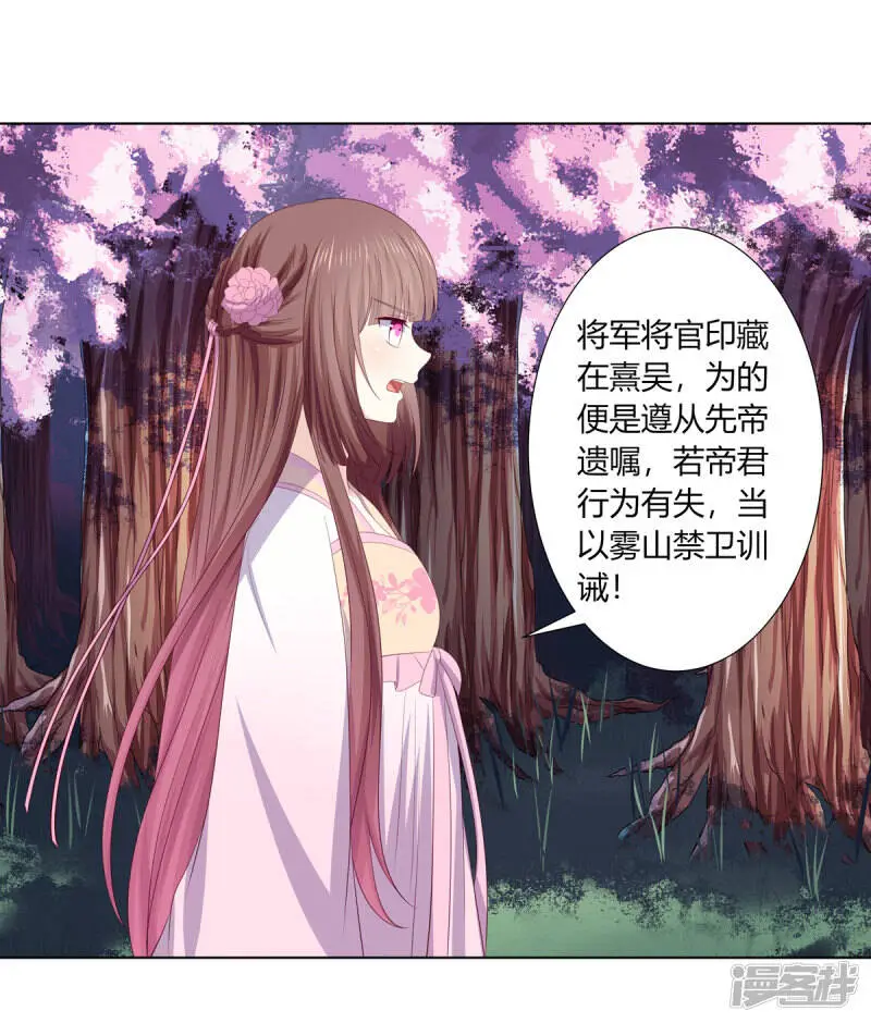 第2季87话 误入陷阱30