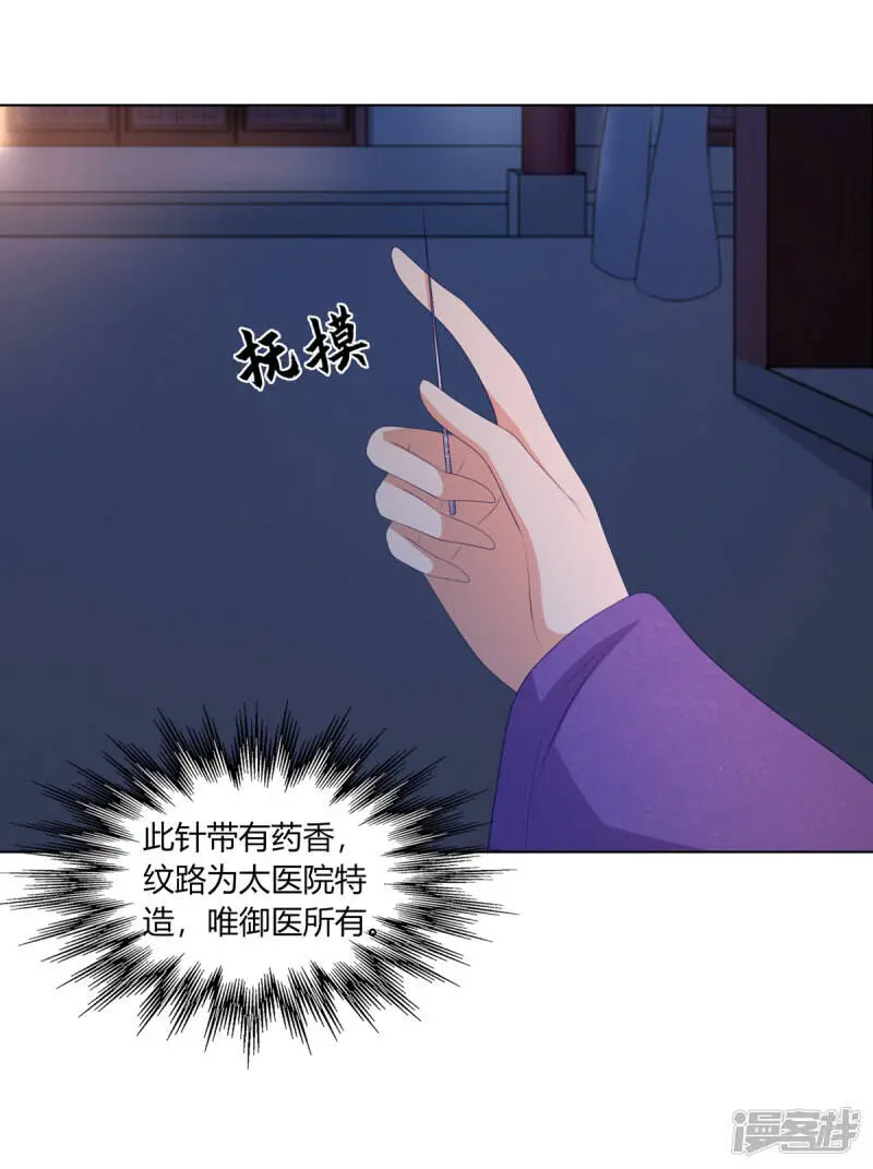 第2季83话 身中剧毒14