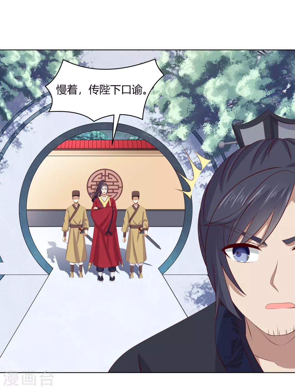 第2季58话 阴谋得逞15
