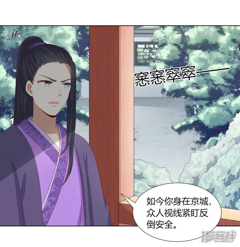 第2季93话 流氓逼亲17