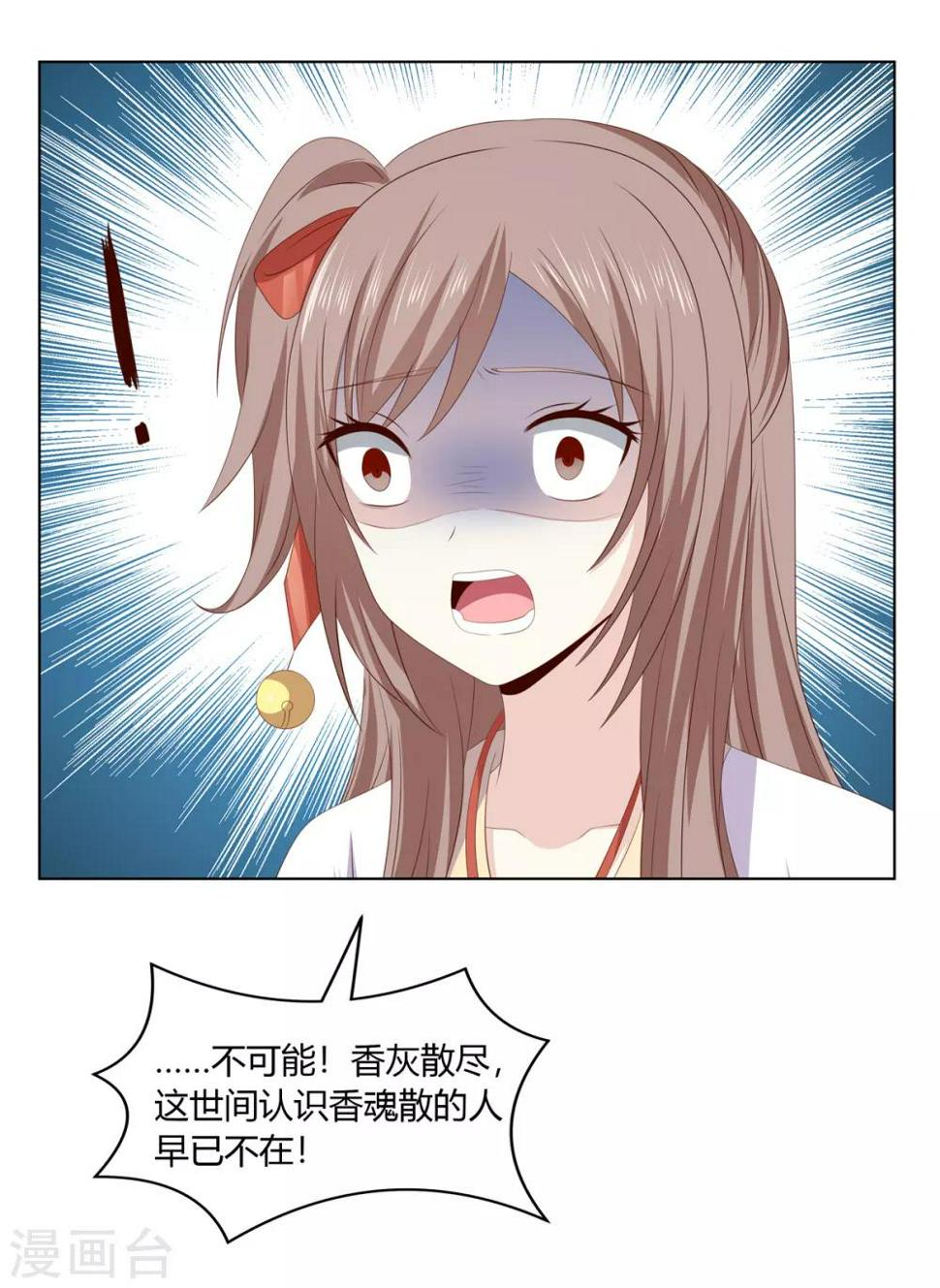 第2季38话 阴云散去26