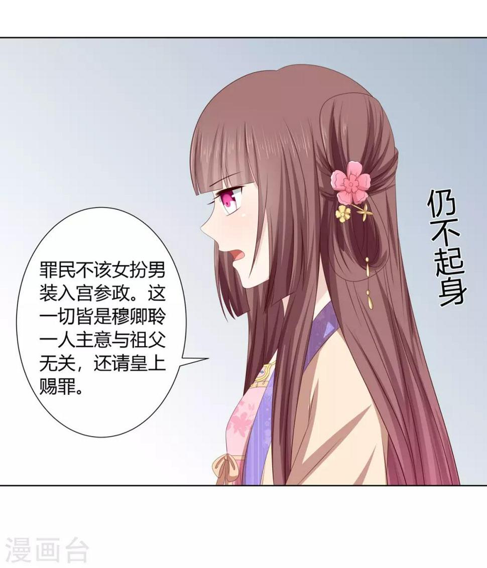 第2季39话 蛇鼠一窝26