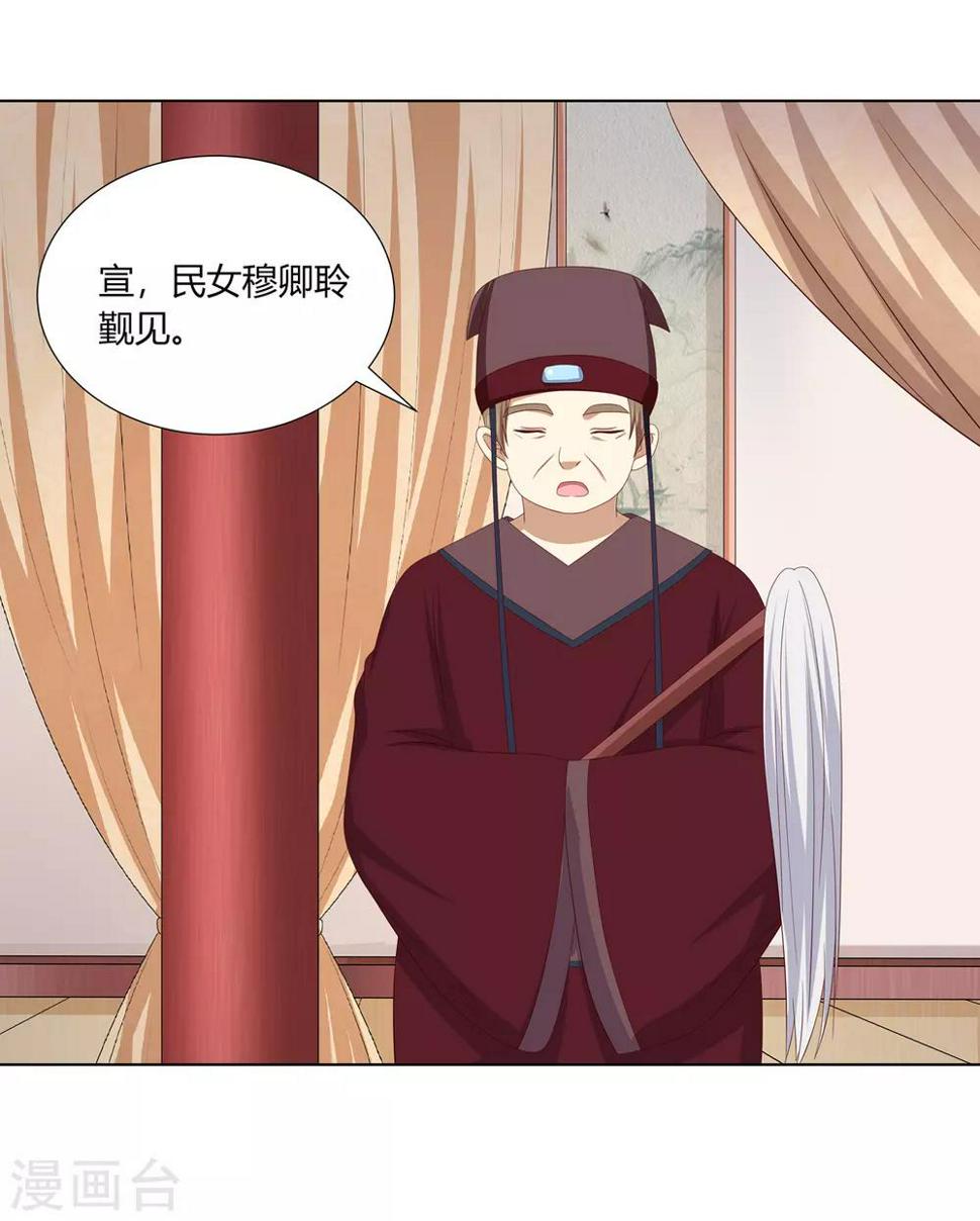 第2季13话 觐见皇上20