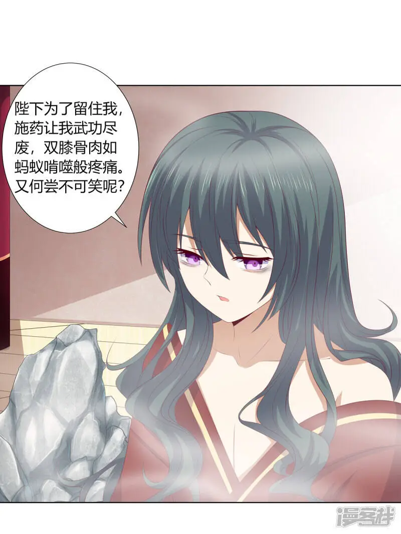 第2季90话 另有蹊跷7