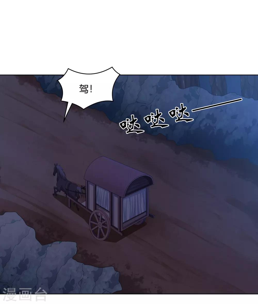 第2季51话 大婚之日4