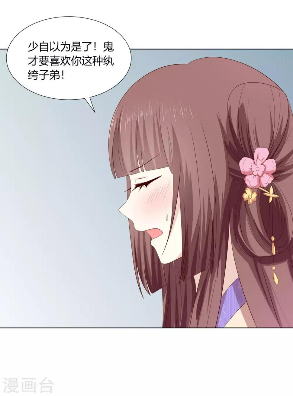 第2季17话 琉絮遇险23