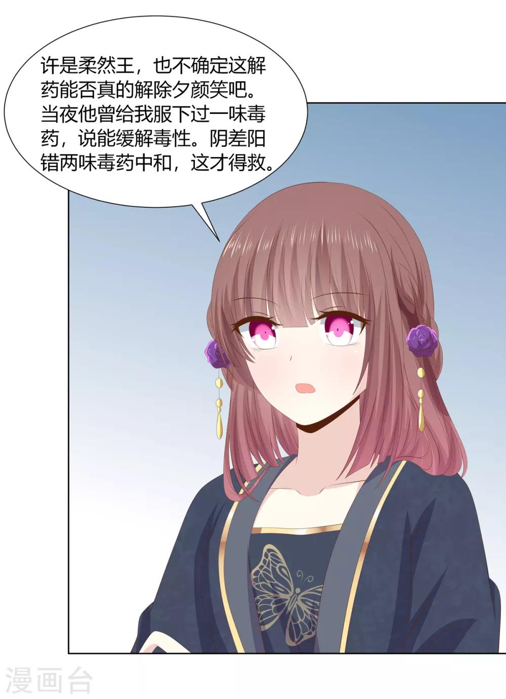 第2季54话 闲云野鹤19