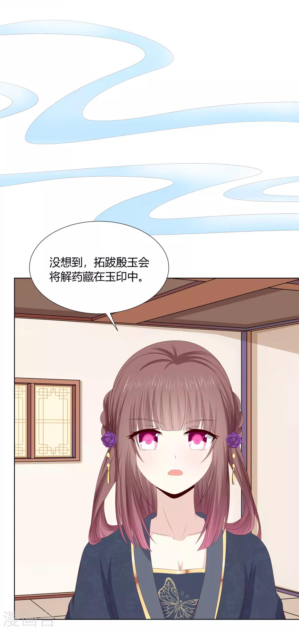 第2季54话 闲云野鹤17