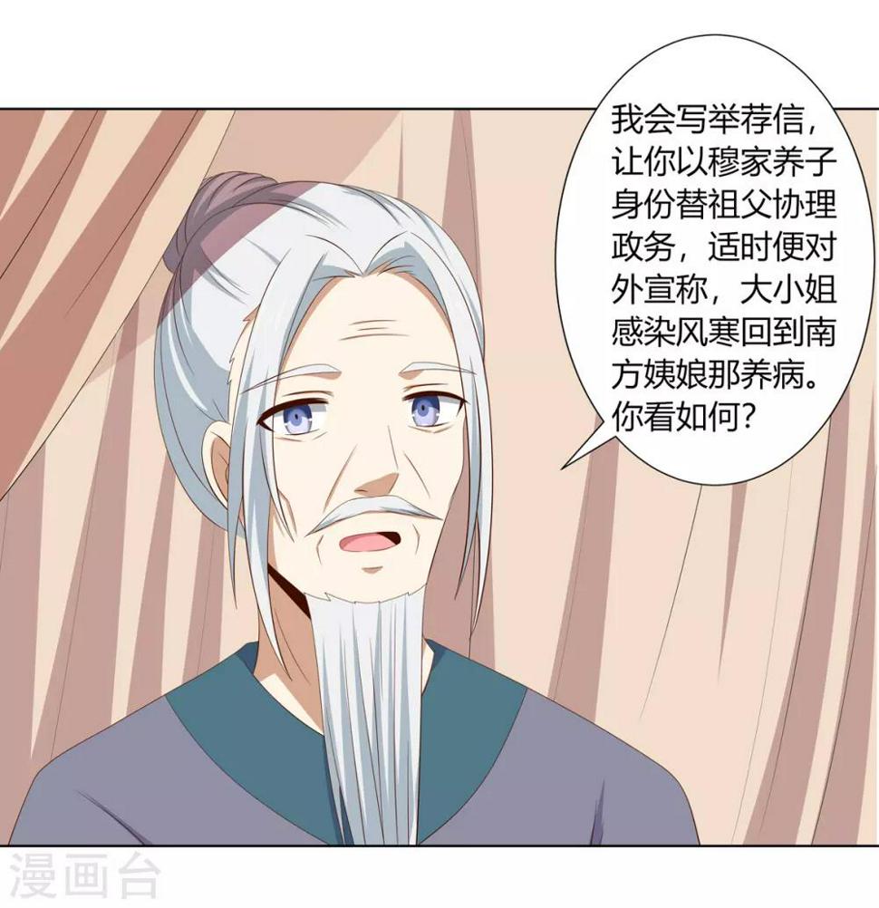 第2季28话 女扮男装26