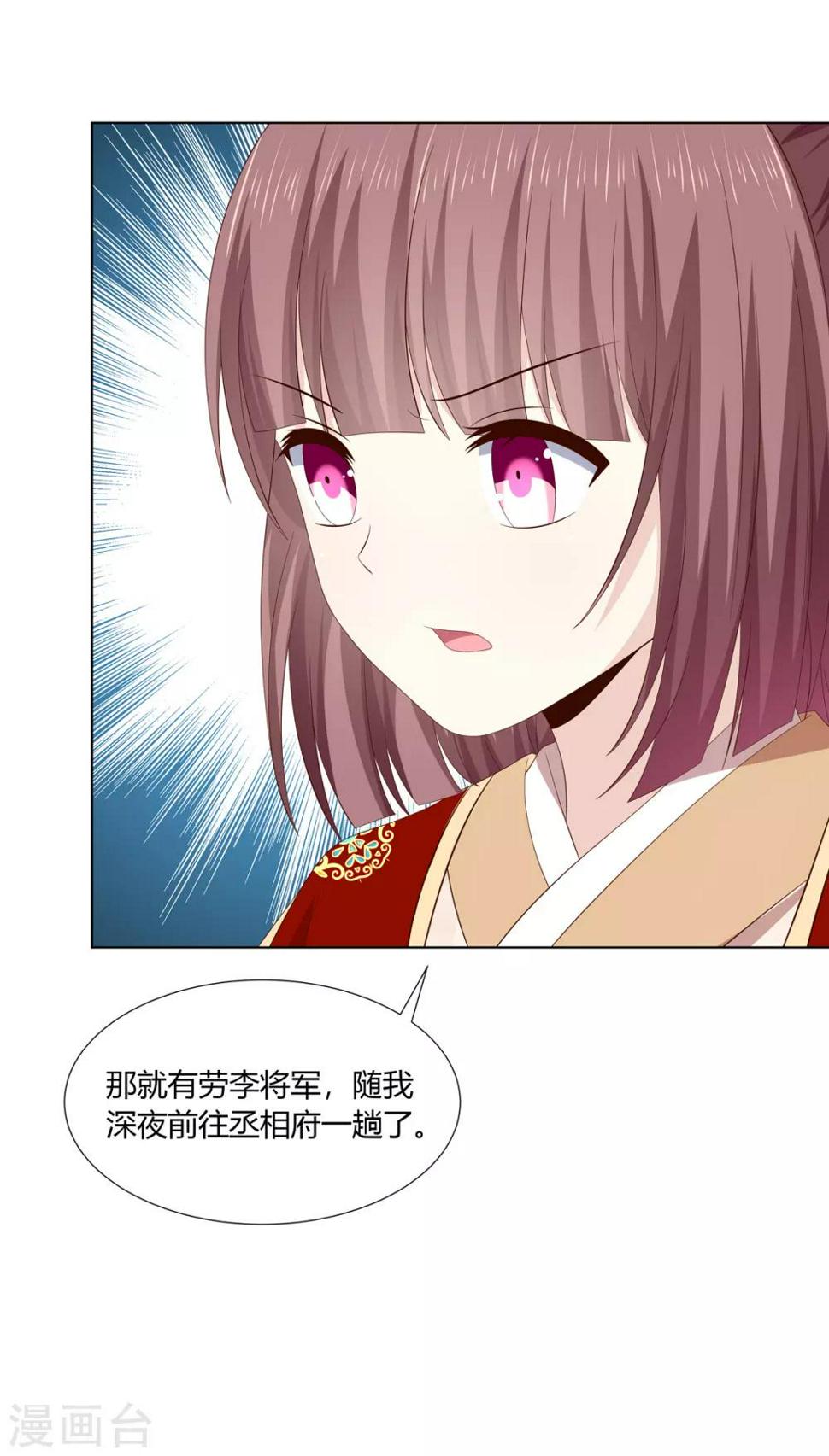 第2季29话 夜闯书房13