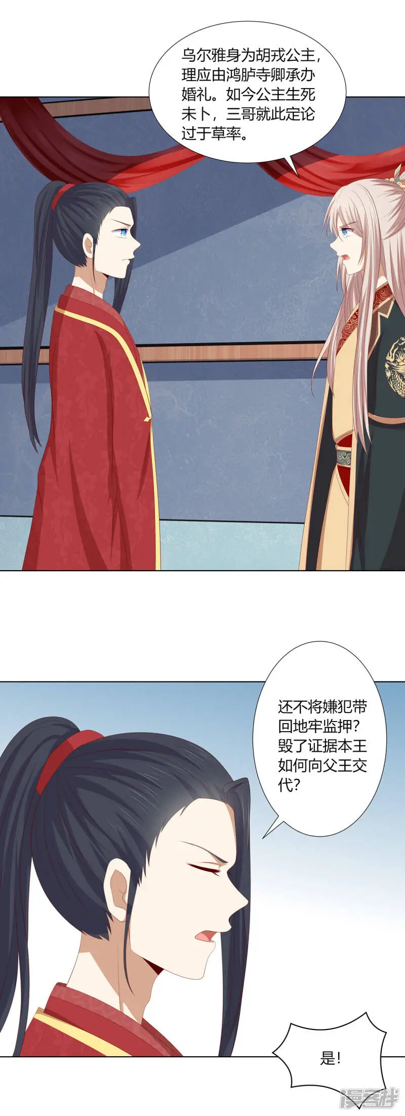最终话 查明真相7