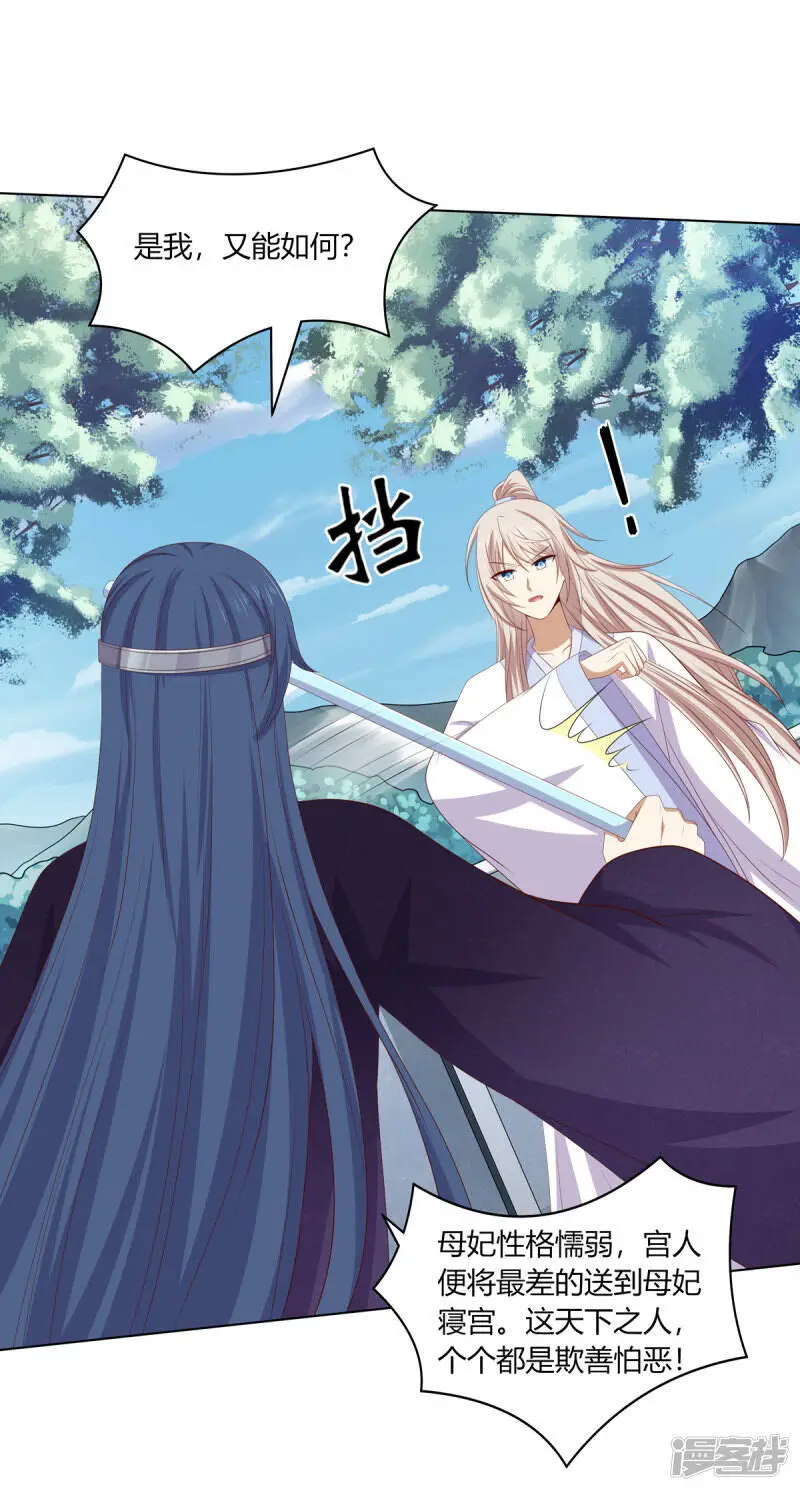 第2季92话 红丝蛊毒30