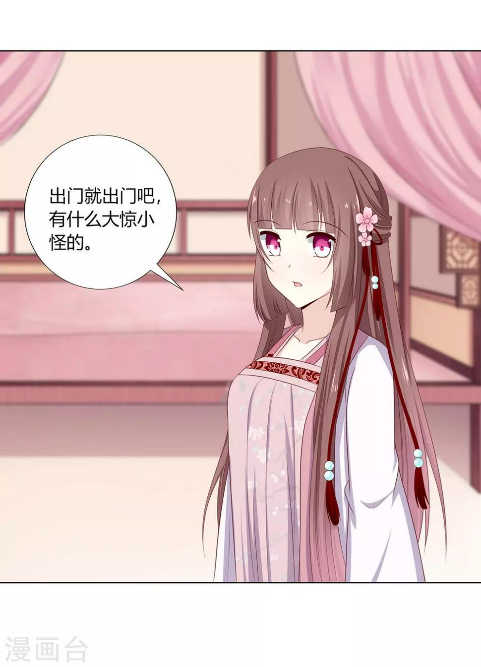 第11话 贪财奴婢急拦路10
