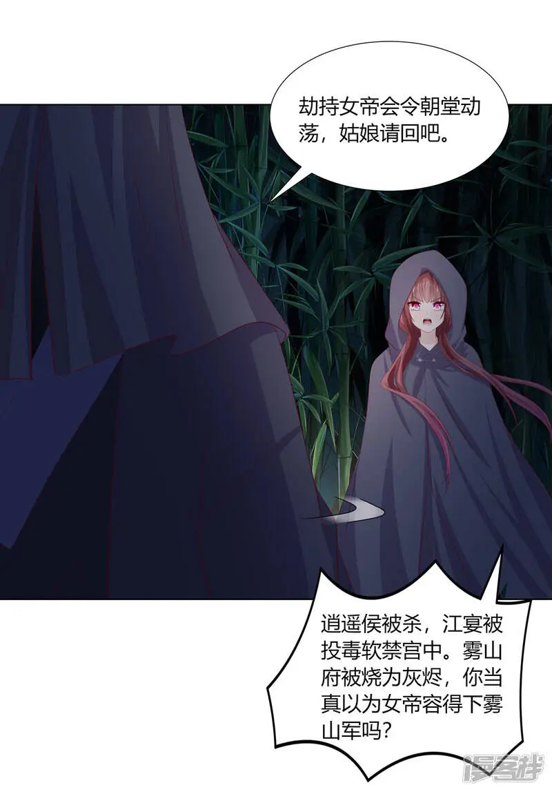 第2季90话 另有蹊跷3
