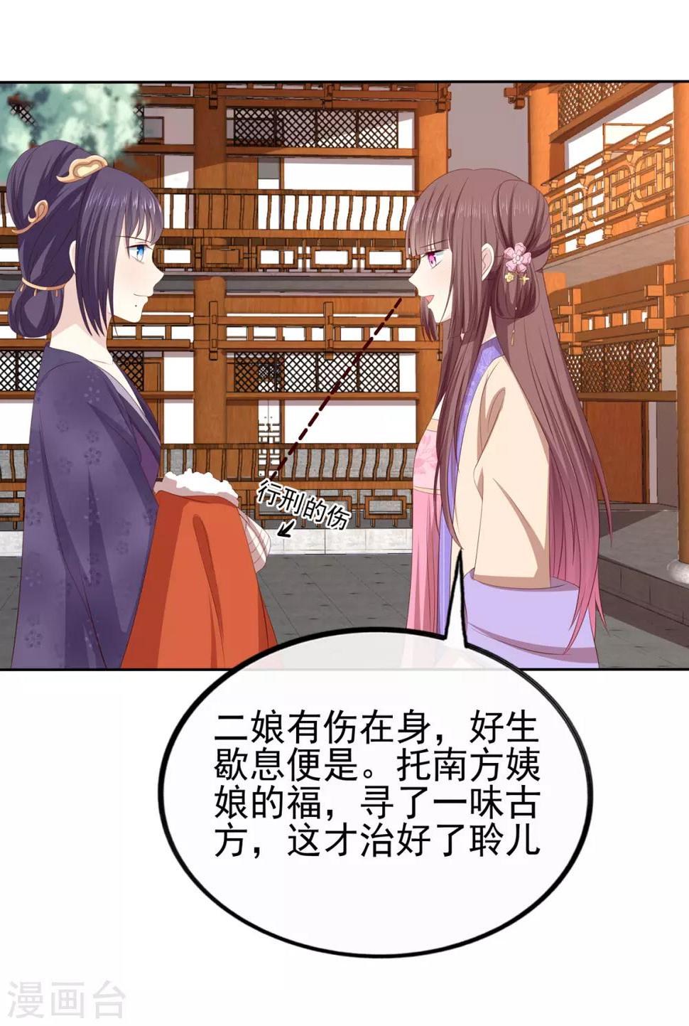 第2季44话 京城变天8