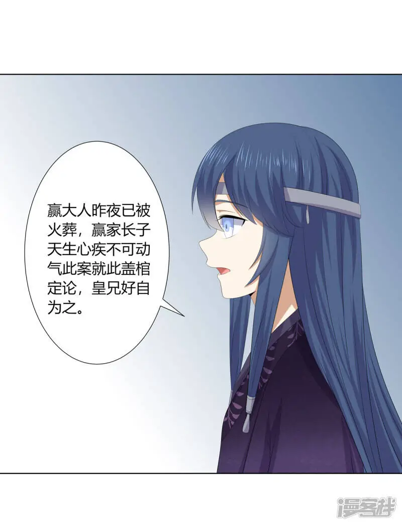第2季89话 居心叵测17