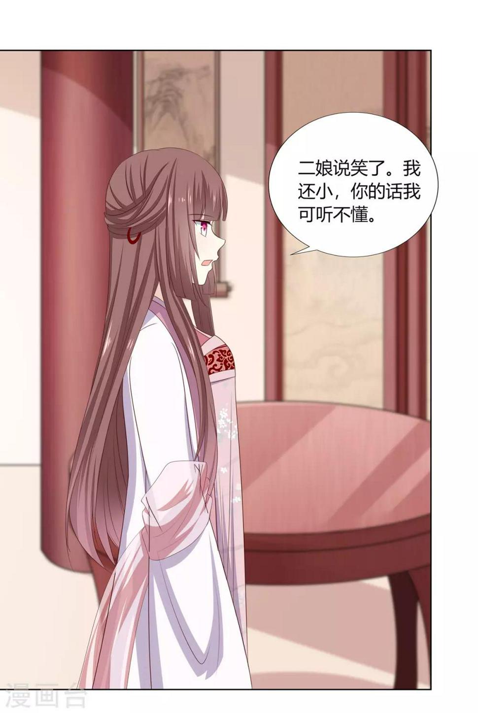 第14话 父母逼婚被打脸19