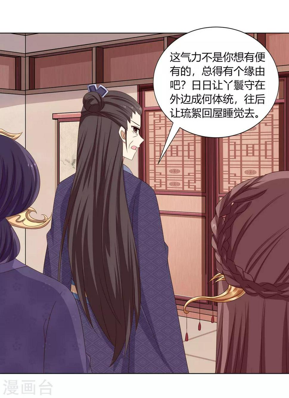 第30话 柳氏深夜来访18