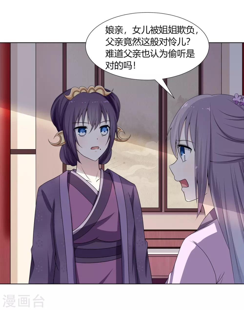 第8话 欲借姻缘挑事端26