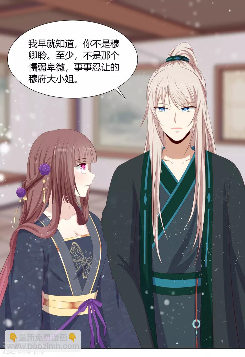 第2季55话 牡丹诡案3