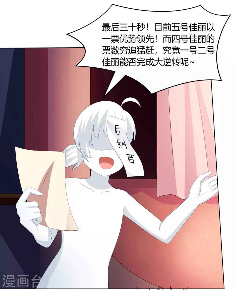 愚人节番外篇 选美大赛9
