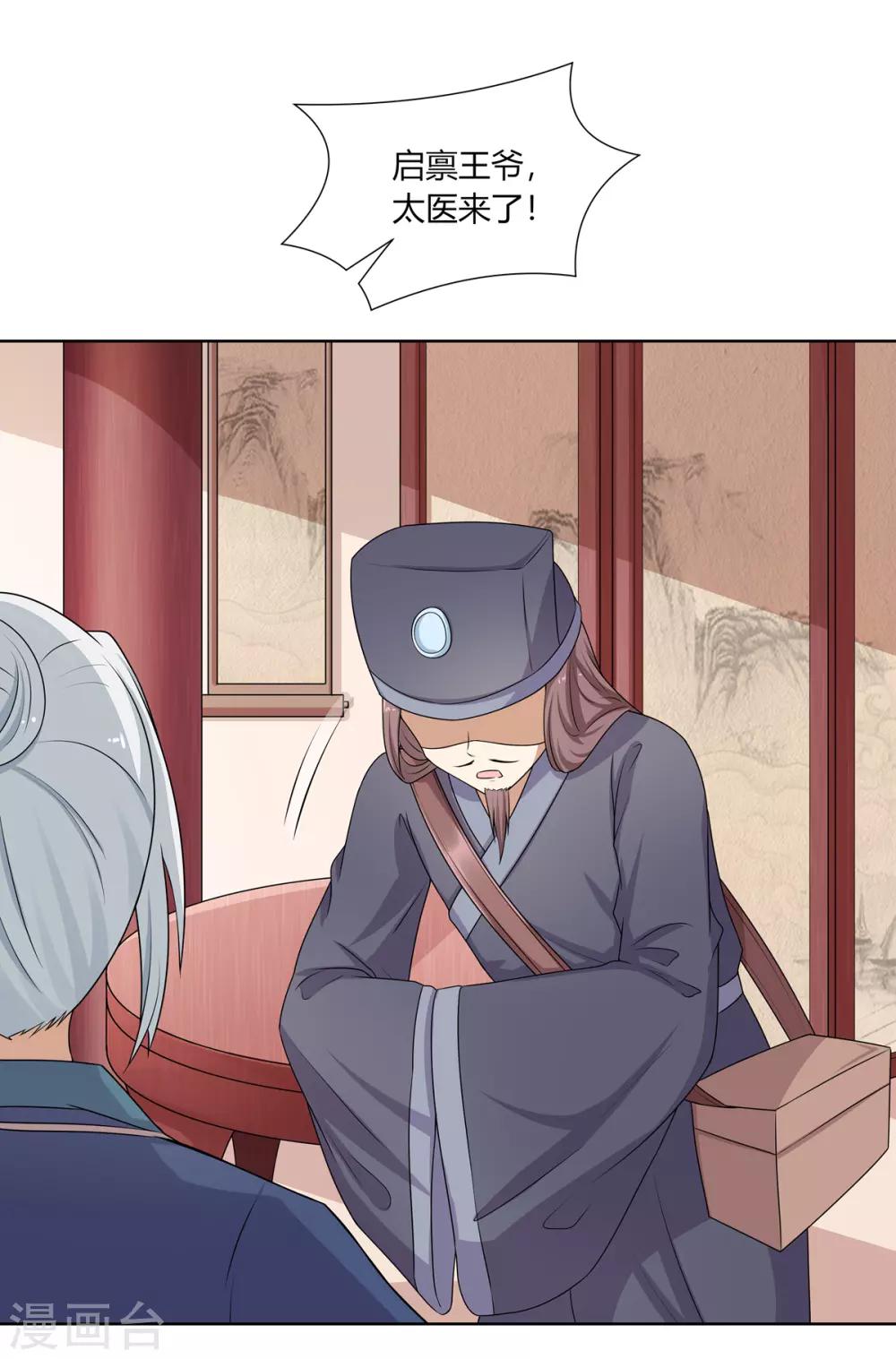 第4话 撕破伪装见真心27