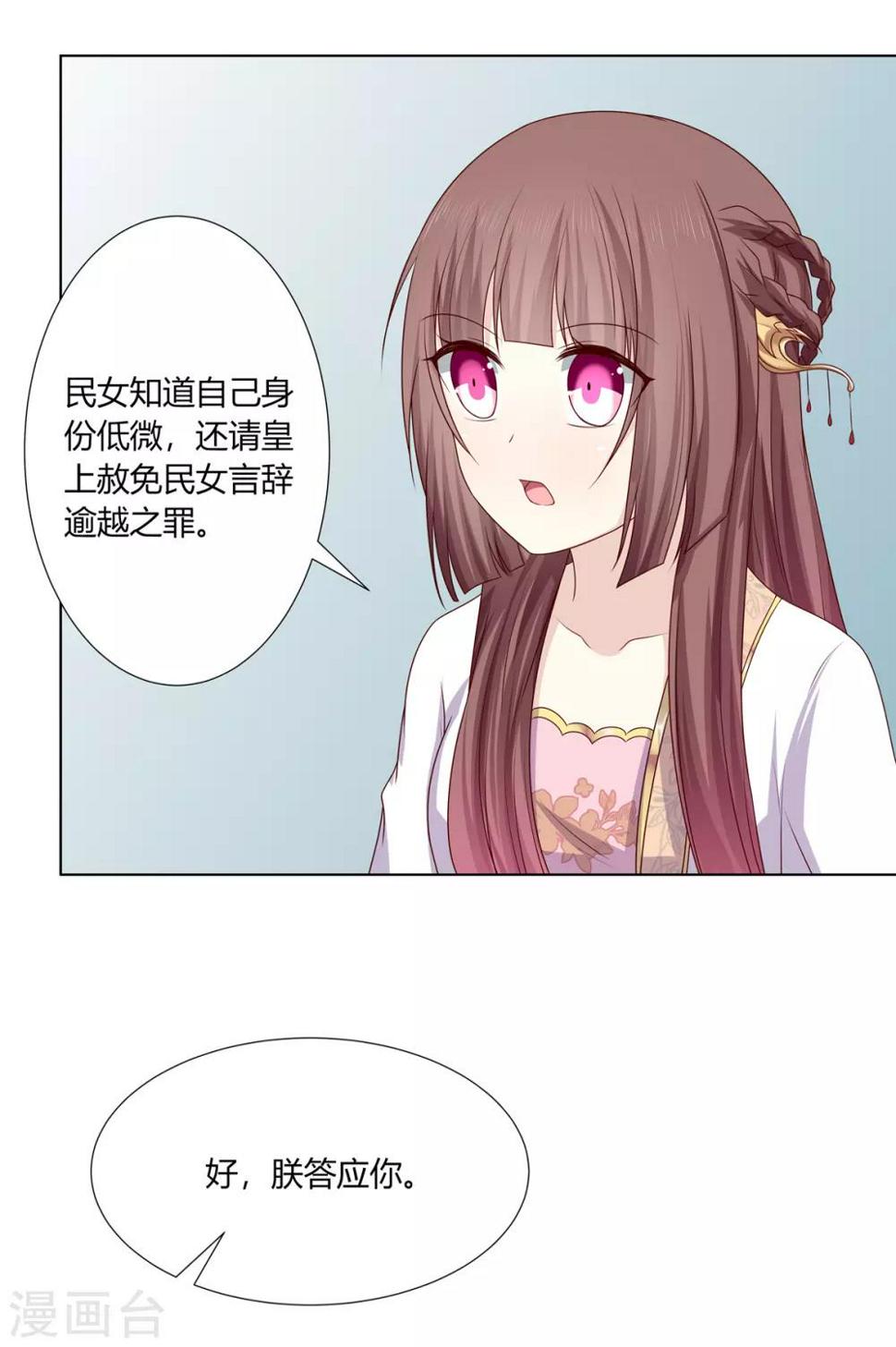 第2季13话 觐见皇上30