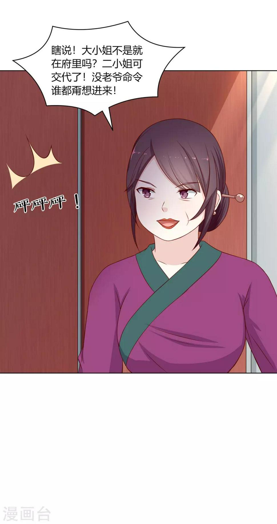 第12话 以身涉险破阴谋31