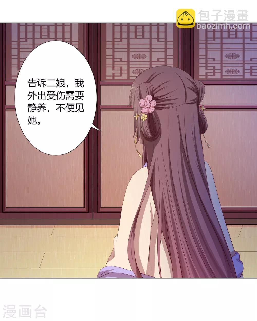 第2季20话 赏花灯会9