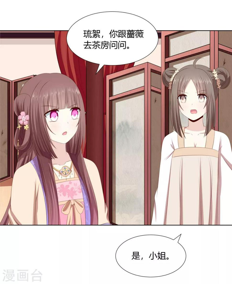 第2季45话 自食恶果19