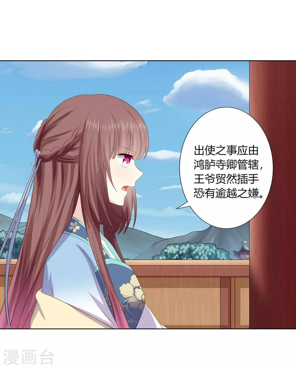 第2季73话 疫情爆发18