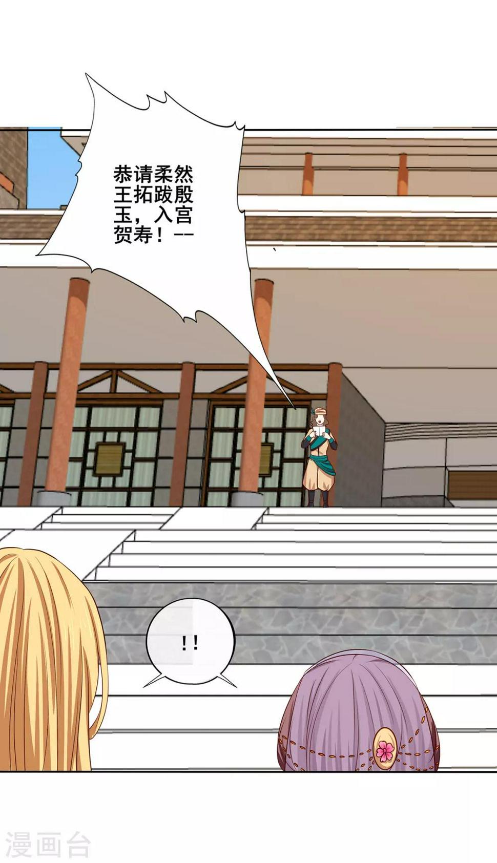 第2季41话 西域美人32