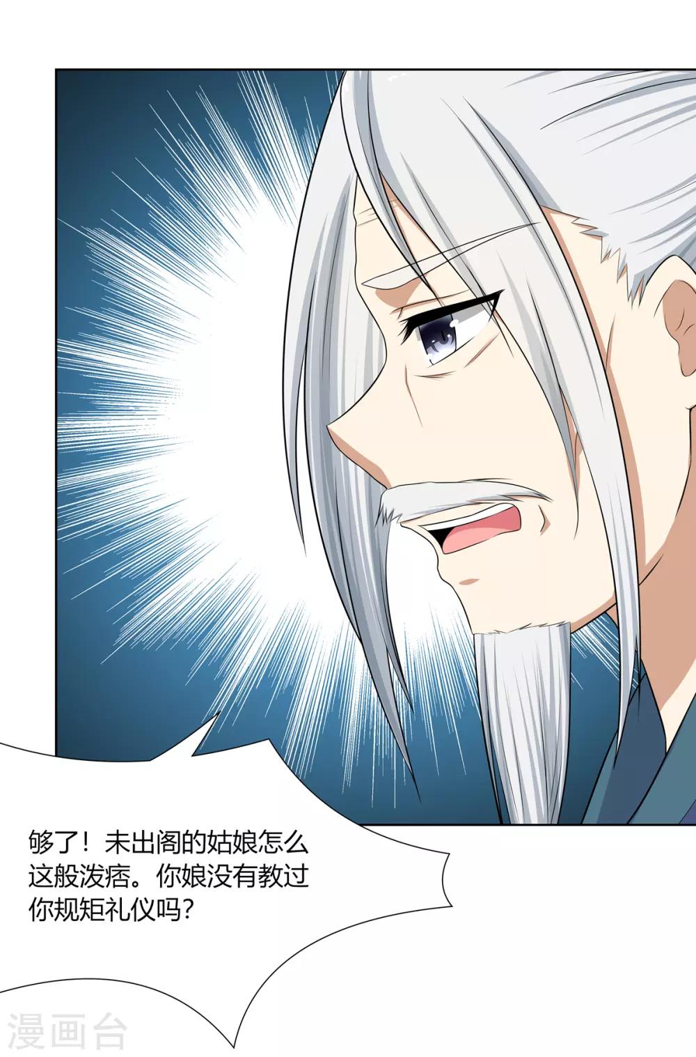第2话 姐妹情分成笑话44