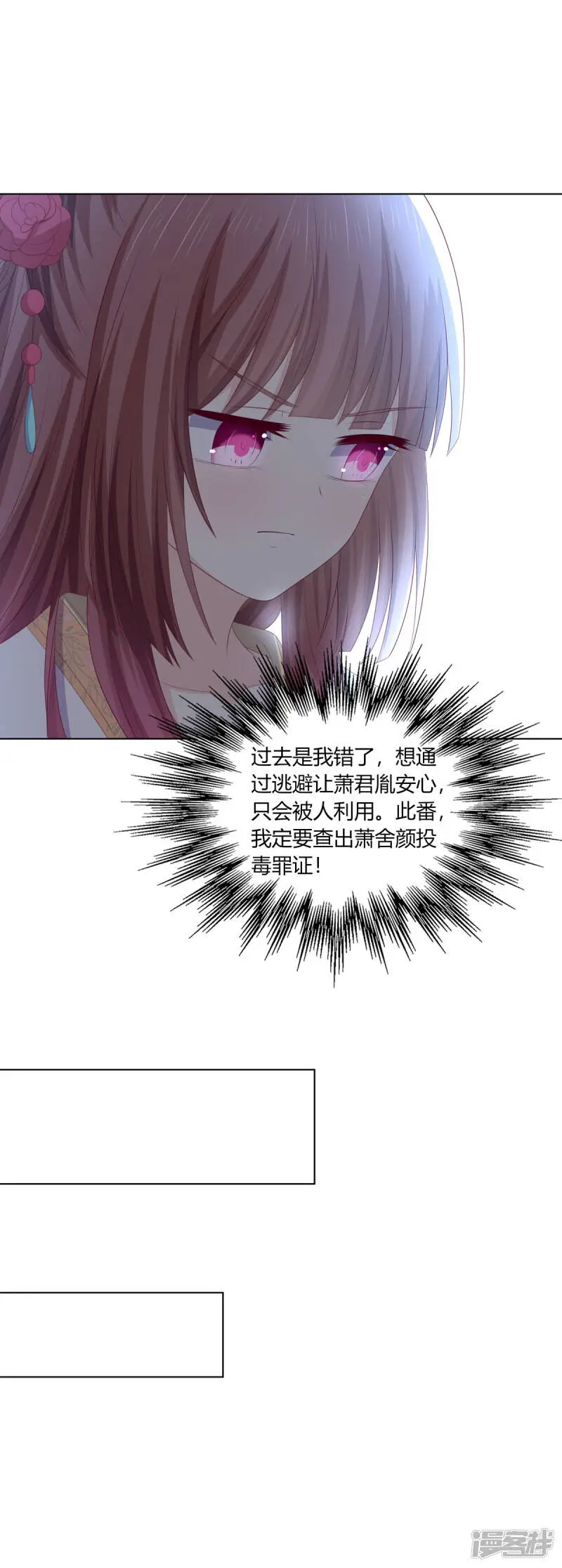 最终话 查明真相19